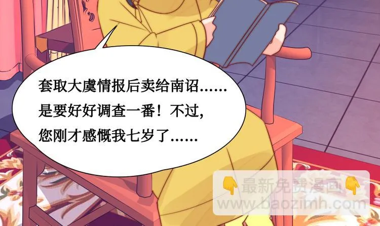 第8话 指教 第24页