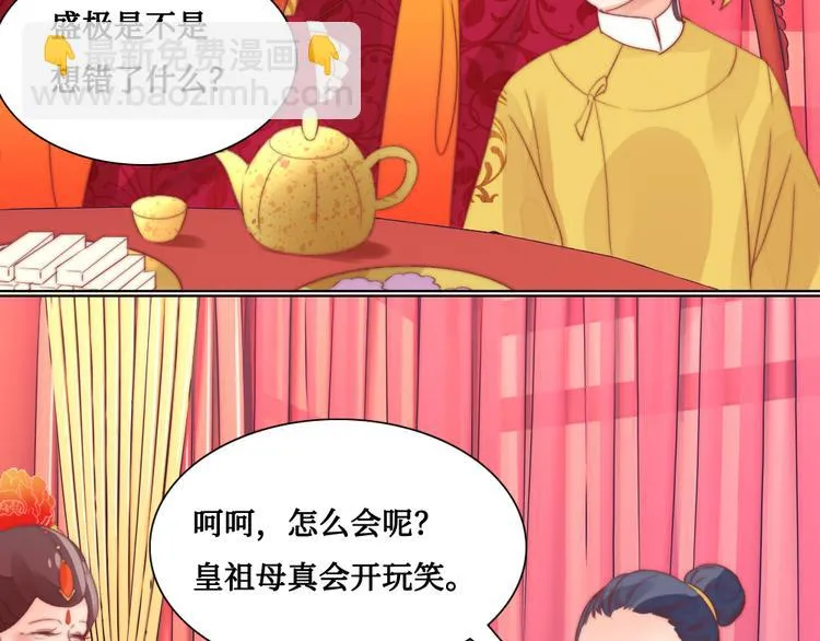 第8话 指教 第26页