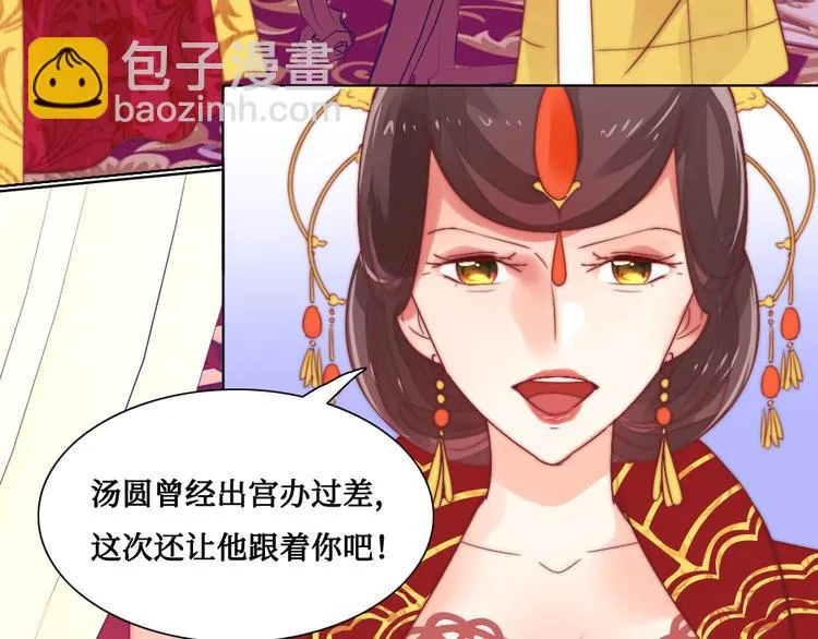 第8话 指教 第28页