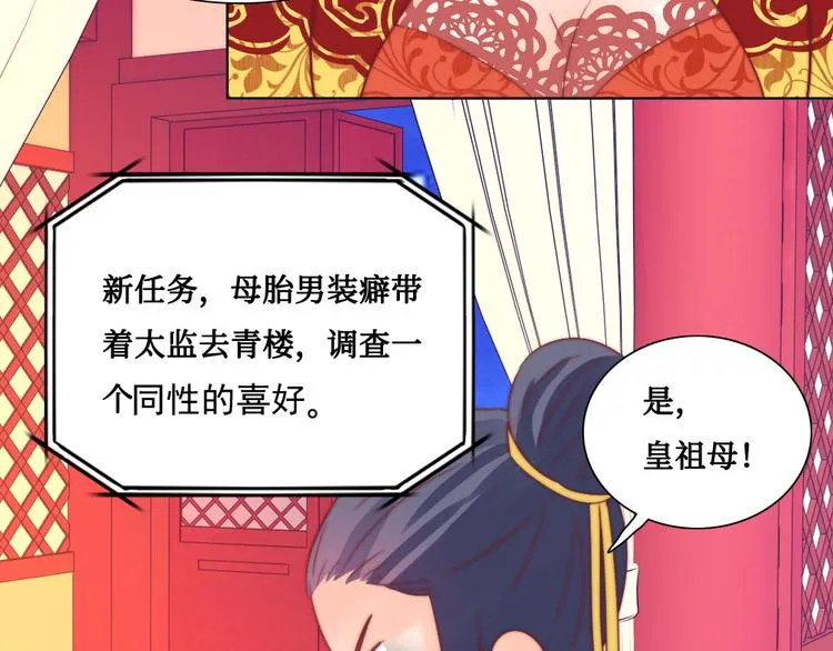 第8话 指教 第29页