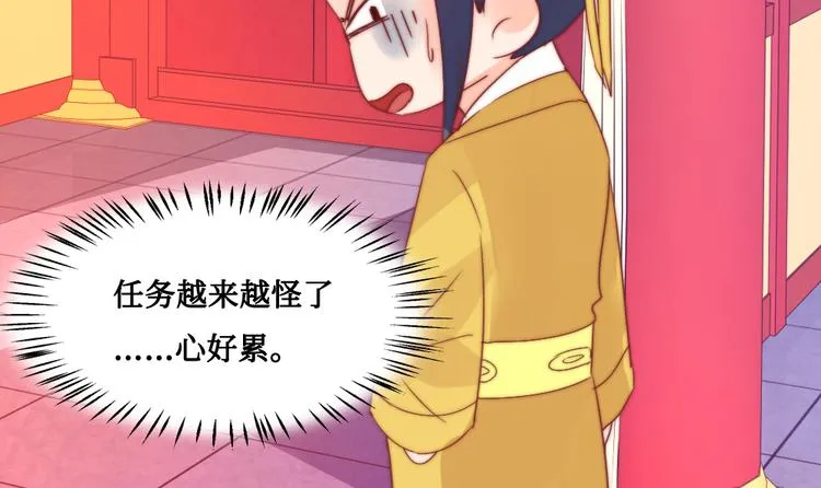 第8话 指教 第30页