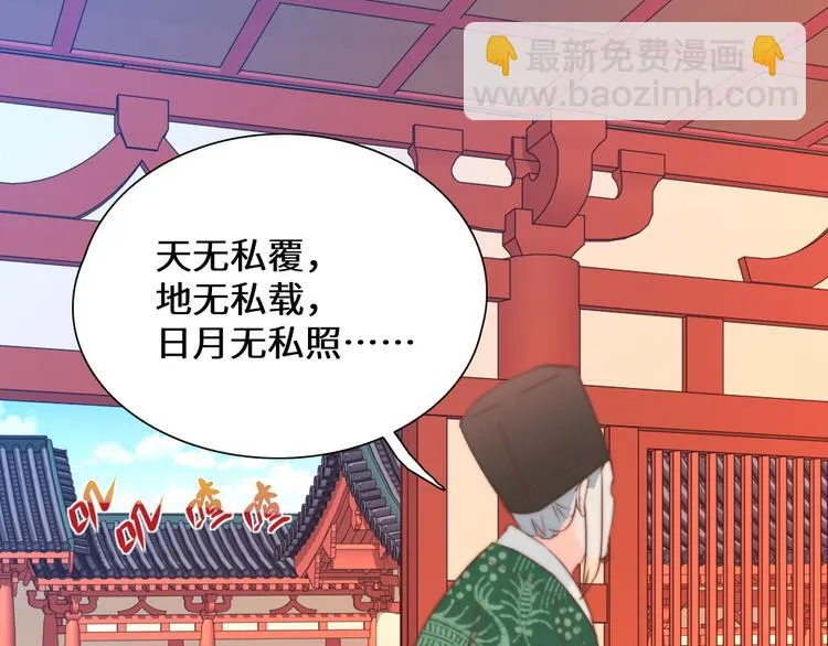 第8话 指教 第33页