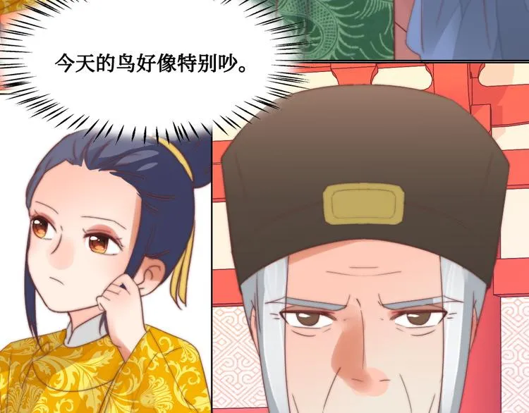 第8话 指教 第35页