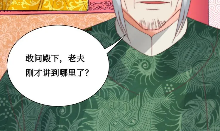 第8话 指教 第36页