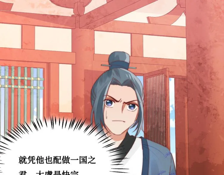 第8话 指教 第37页