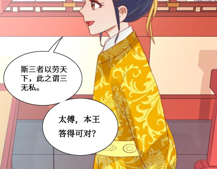 第8话 指教 第39页