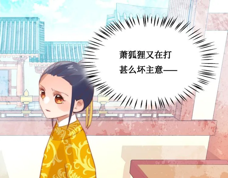 第8话 指教 第44页