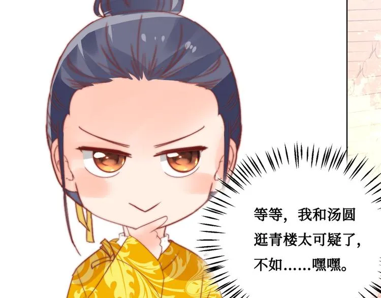 第8话 指教 第46页
