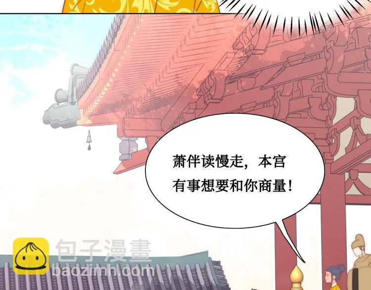 第8话 指教 第47页