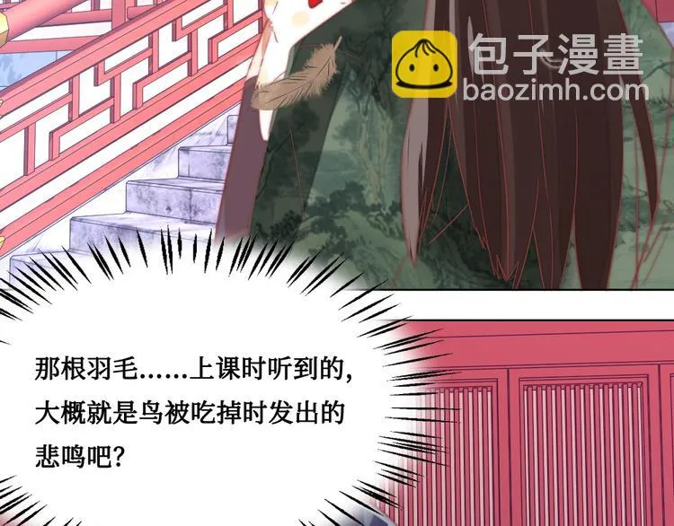 第8话 指教 第52页