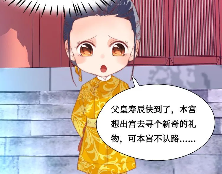 第8话 指教 第53页