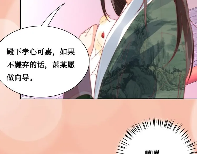 第8话 指教 第55页