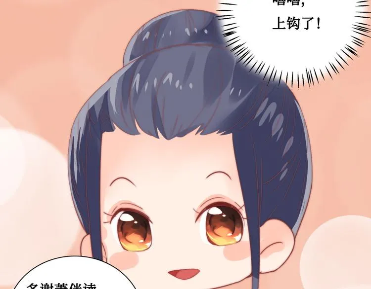 第8话 指教 第56页