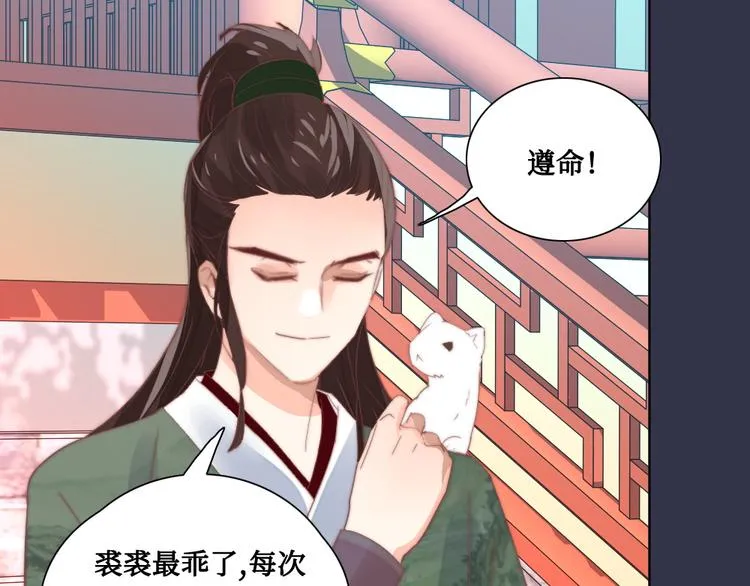 第8话 指教 第58页