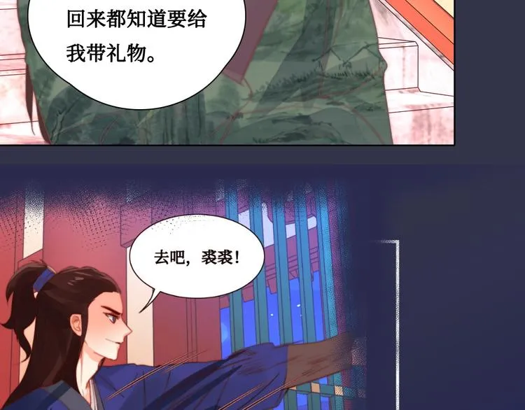 第8话 指教 第59页