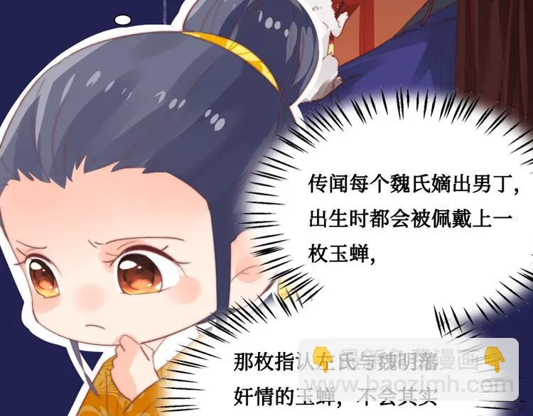 第8话 指教 第61页