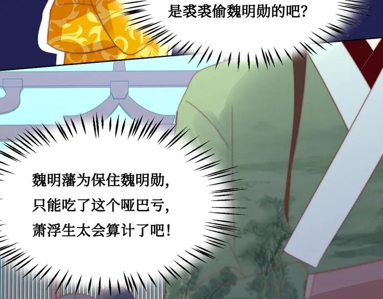 第8话 指教 第62页