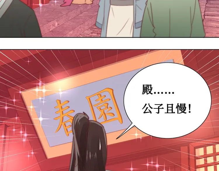 第8话 指教 第66页