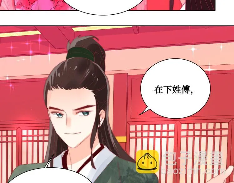 第8话 指教 第82页