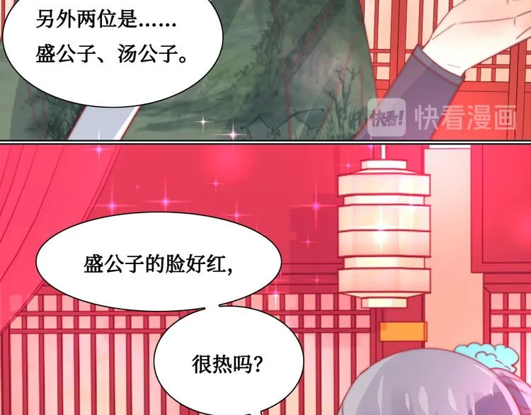 第8话 指教 第83页