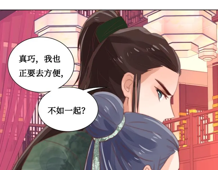 第8话 指教 第91页