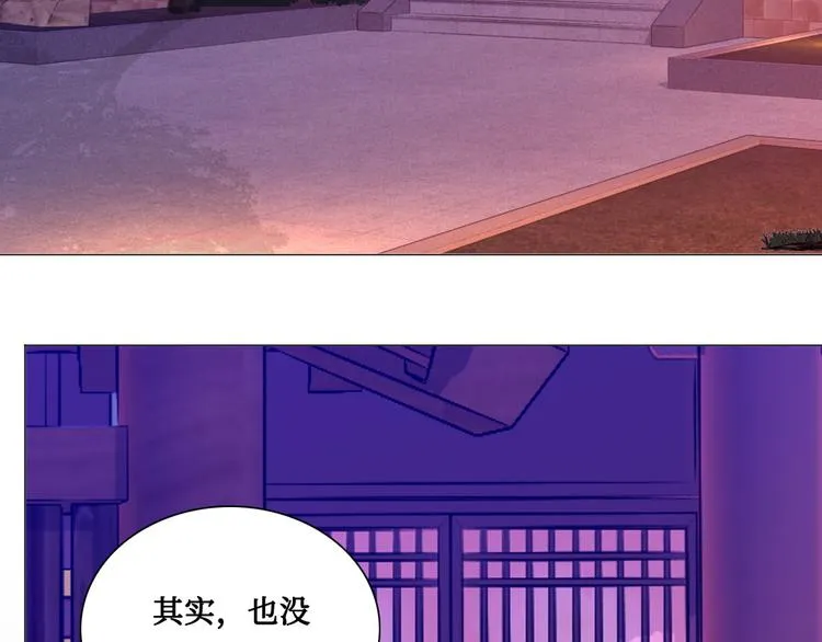 第9话 发现端倪 第2页