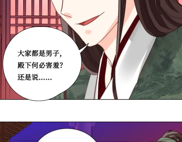 第9话 发现端倪 第8页