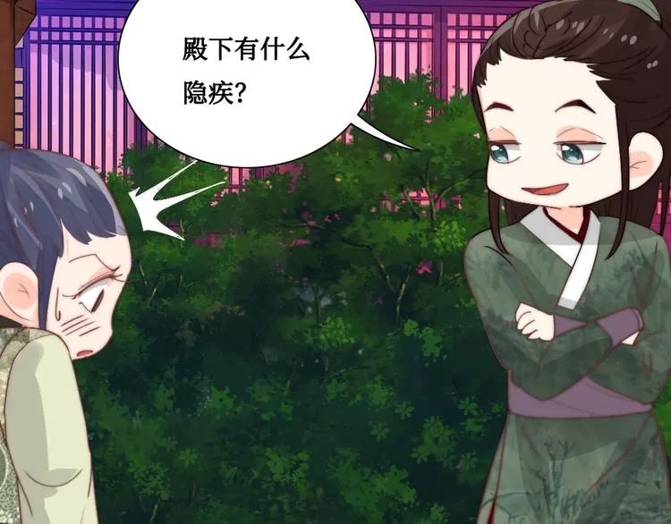 第9话 发现端倪 第9页