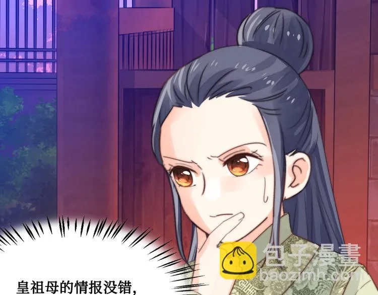 第9话 发现端倪 第19页