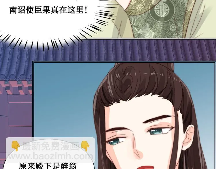 第9话 发现端倪 第20页