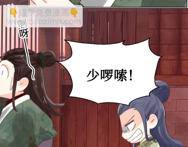 第9话 发现端倪 第22页