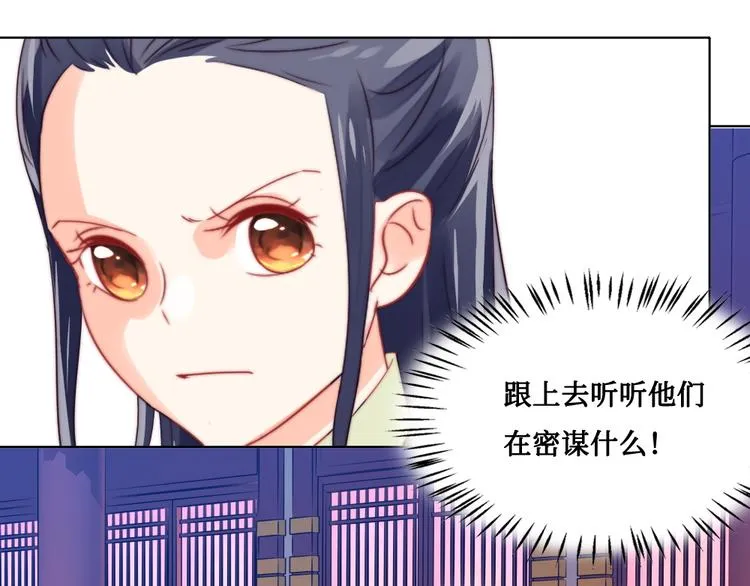 第9话 发现端倪 第25页