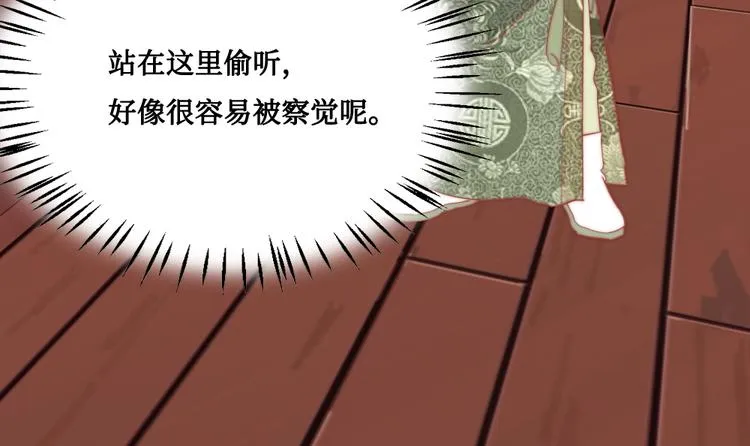 第9话 发现端倪 第30页