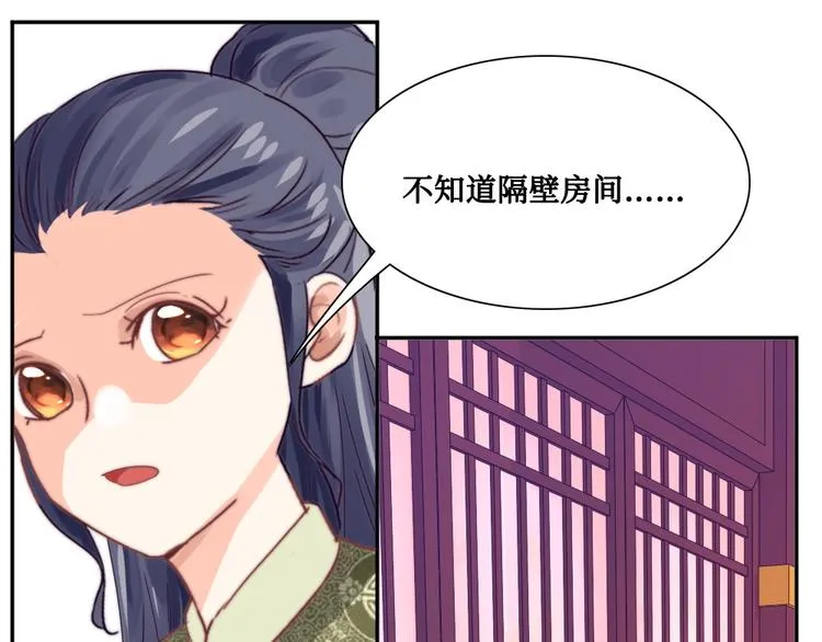 第9话 发现端倪 第31页