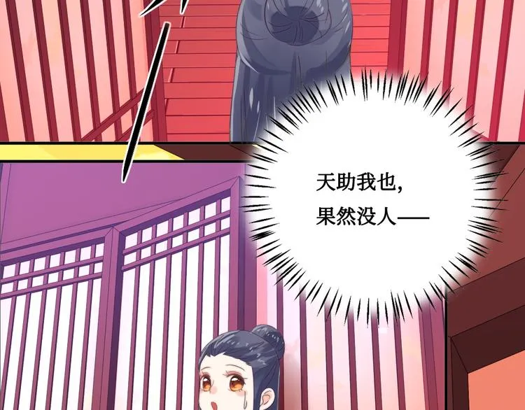 第9话 发现端倪 第34页