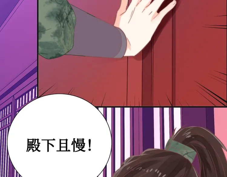 第9话 发现端倪 第36页