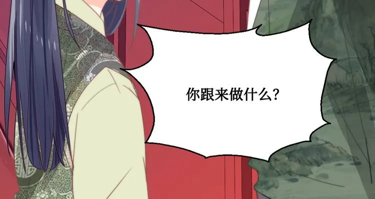 第9话 发现端倪 第38页