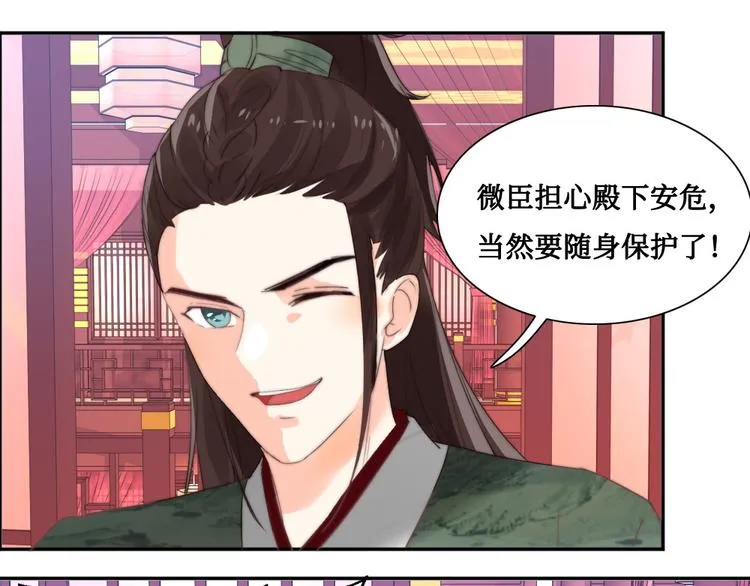 第9话 发现端倪 第39页