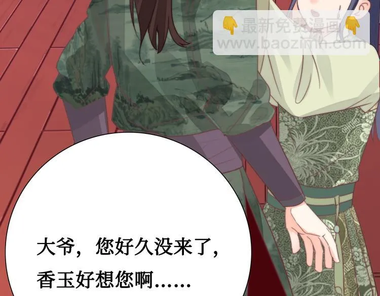 第9话 发现端倪 第43页