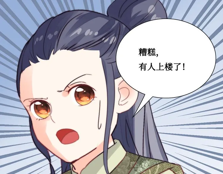第9话 发现端倪 第45页