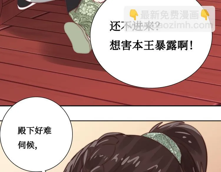 第9话 发现端倪 第48页