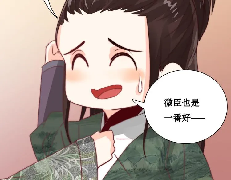 第9话 发现端倪 第49页