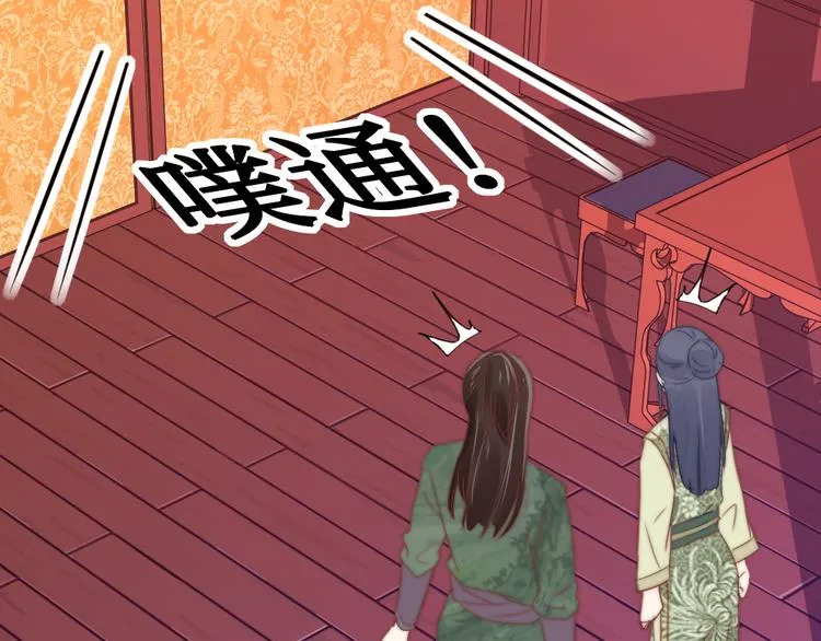 第9话 发现端倪 第51页