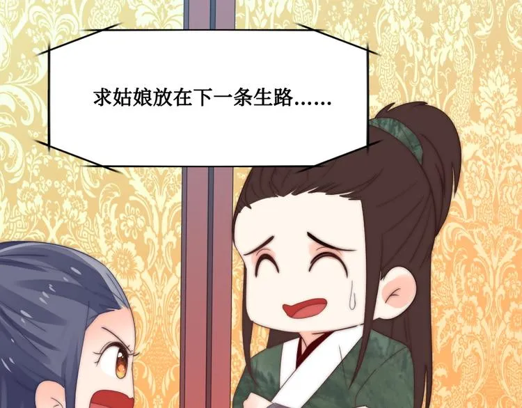第9话 发现端倪 第57页