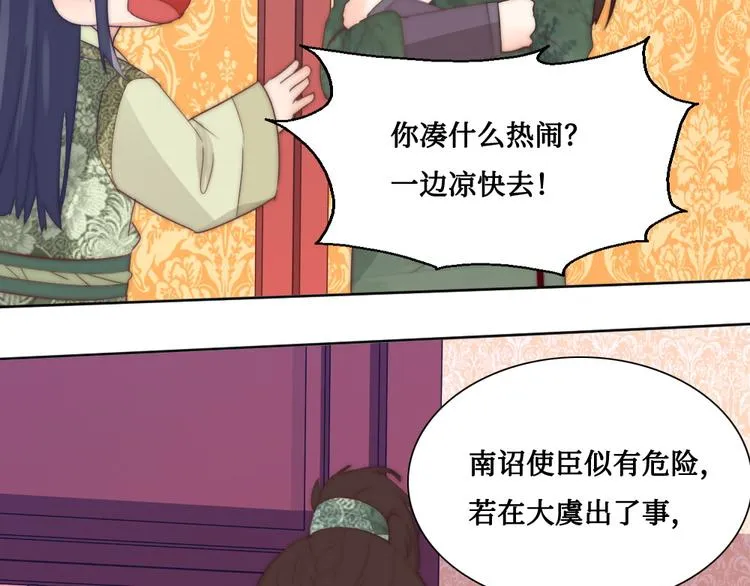第9话 发现端倪 第58页