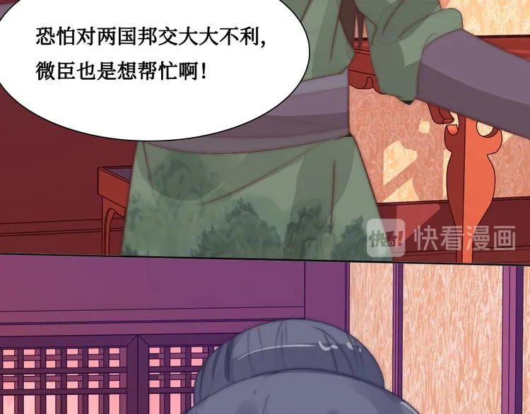 第9话 发现端倪 第60页