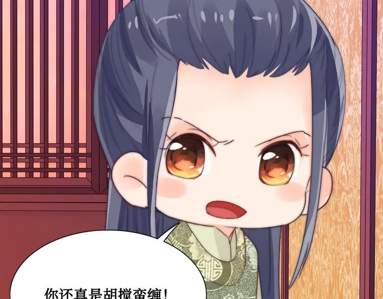 第9话 发现端倪 第61页