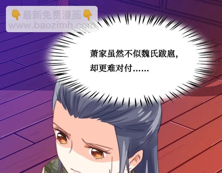 第9话 发现端倪 第63页