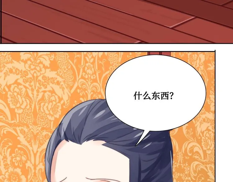 第9话 发现端倪 第67页