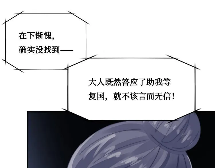 第9话 发现端倪 第69页